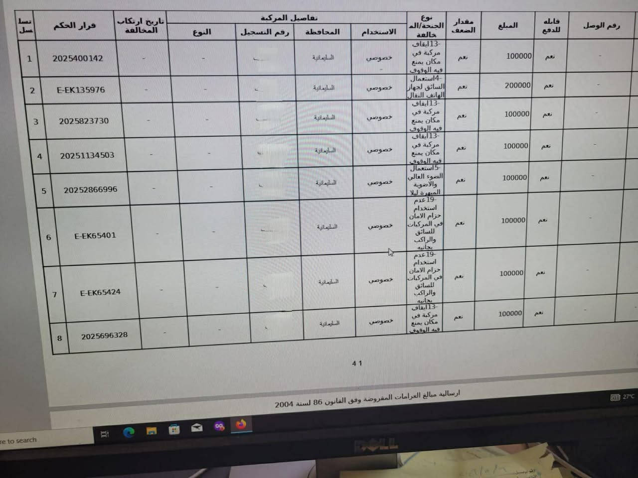 من رخصت الادمن الكريم
اووباما 2009 اصولي انتبة اصولية 

اشتريته بدون مالك عليه غرامات مليونين وميتين 

سنويته لل2030
رقم انكليزي سليمانية

مكينه كفالة. 3500

كير كفاله 

حداديه فقط شمعه يسره 

تبريد ثلج 

تخم تاير 

لايت عالي زنون 

كهربائيات جاهزه 

ملاحظه الي تفيده يجيب وياه رقم مرور يدكه اله حاسبه 

اذا مو معلوماته كله كامله وي الغرامات مصرفك وجيتك ورجعتك علية السعر قفل 45$ بابل  الي تفيده يعلق اني اجي خاص


**إذا كنت صاحب هذا الإعلان وتريد حذفه لأي سبب، رجاءا أرسل رسالة إلى الدعم الفني**