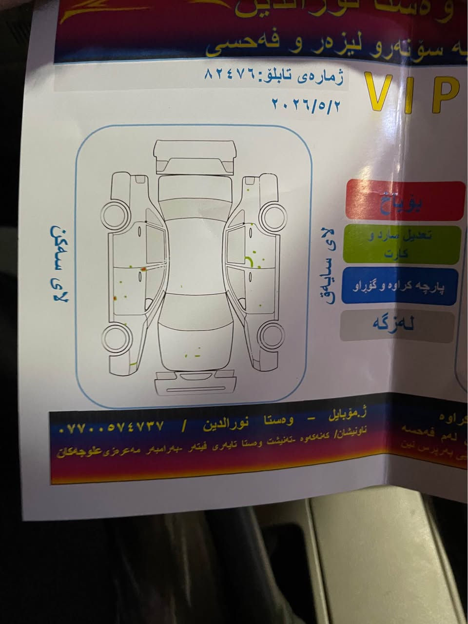 تويوتا كرولا موديل ٢٠٠٩ خليجي فول فولي GLi  مكينه گه وره ١٨ بي بوياخ بي گوراو ده عامي بو ده عامي به شه رت گيرو مه كينه ي نه كراوه ته وه -مواصفات -سلايد -كوشن جلد -گيچ زينون-تحديد سرعه -شاشه و كاميرا-تبريد لمس -ناو فورميكا -زوور مواصفاتي تر سه نه وي ١ سالي ماوه 
ره سمي سونه ريم داناوه 
ناونيشان -سليماني 
ژ.م ***********
نرخي 129 گه لاو كه ميك معامه له السليمانية, العراق
