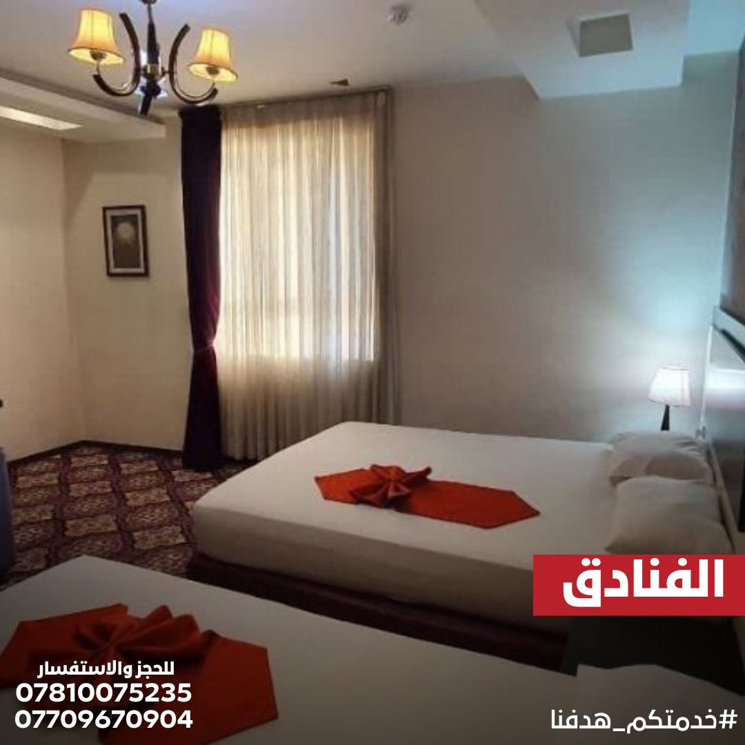 � احجز مقعدك من هسه – المقاعد محدودة جداً 🔴

🗓️ تاريخ الرحلة: 20 / 1 / 2026
🕒 المدة: 10 ايام – ذهاب وإياب

— — — 🇮🇷 برنامج قم & مشهد — — —
💥 خيارات السفر

🔹 بري ذهاب وإياب
💰 175,000 دينار فقط
✔️ سكن مريح
✔️ نقل داخلي
✔️ تنظيم كامل

🔹 ذهاب طيران / عودة بري
💰 275,000 دينار

🔹 ذهاب طيران / عودة طيران
💰 375,000 دينار

✔️ الخدمات المميزة
• فنادق درجة أولى
• 3 وجبات طعام يومياً في مشهد
• بوفيه مفتوح
• برنامج ديني + سياحي متكامل
• زيارة مرقد الإمام الرضا (ع)
• قم – مشهد

══════════════════
🏝️ البرنامج الذهبي | مشهد + جزيرة كيش
✨ ديني + سياحي + استجمام

🔹 مشهد 4 ليالي
🔹 جزيرة كيش 4 ليالي
✈️ طيران ثلاث مراحل (داخلي + خارجي)
🍽️ 3 وجبات طعام في مشهد

💰 السعر: 650,000 فقط 🔥🔥

══════════════════
💎 رحلة مرتبة – أسعار نارية – خدمة من الباب للباب
⏳ الحجز حسب الأسبقية

— — — 📞 للحجز والاستفسار — — —
📲 واتساب: ***********
📞 اتصال: ***********

📍 الديوانية – العروبة – مقابل شركة آسيا سيل
