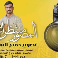 📢 عرض خاص للحجاج الكرام 📢  وصل أحبابكم من الحج؟ خلّوا لحظات الاستقبال ...