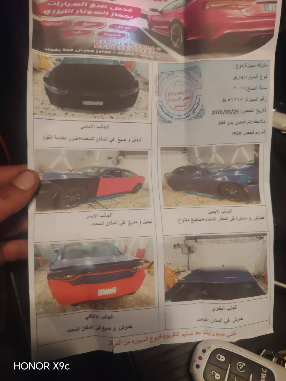 السلام عليكم 2019 بغداد الغزاليه الحادث بنيد فقط مال امريكا الباقي موضوح بلسونر مكينه جديده نقص فقط طبله اماميه 
***********
***********
