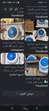 مروحه شحن • حجم كبير