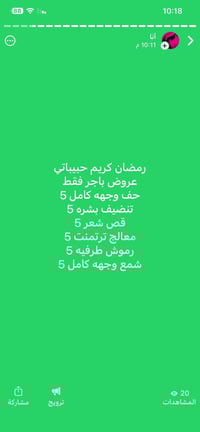 مساء الخير حبيباتي ورمضان كريم عليكم عروضنه الحلوى. مستمره وياكم وتتدل...