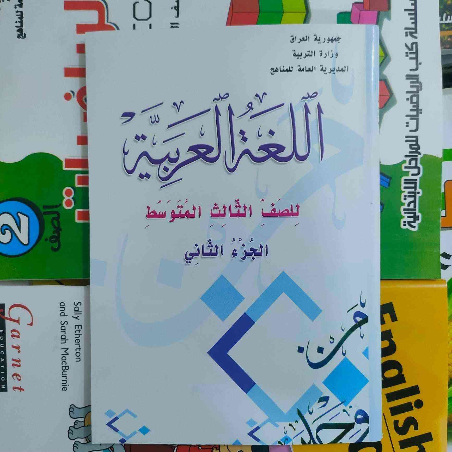 كتب مناهج دراسية للمتوسطة والابتدائية والاعدادية
الاسعار من ٢٠ الى ٣٠ الف
١٠ كتب تقريبا لكل صف


**إذا كنت صاحب هذا الإعلان وتريد حذفه لأي سبب، رجاءا أرسل رسالة إلى الدعم الفني**