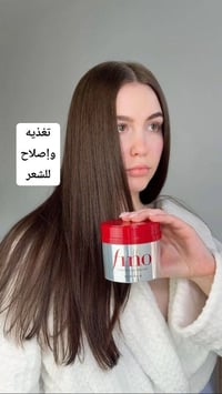 ماسك فينو • ياباني • لمعان حريري