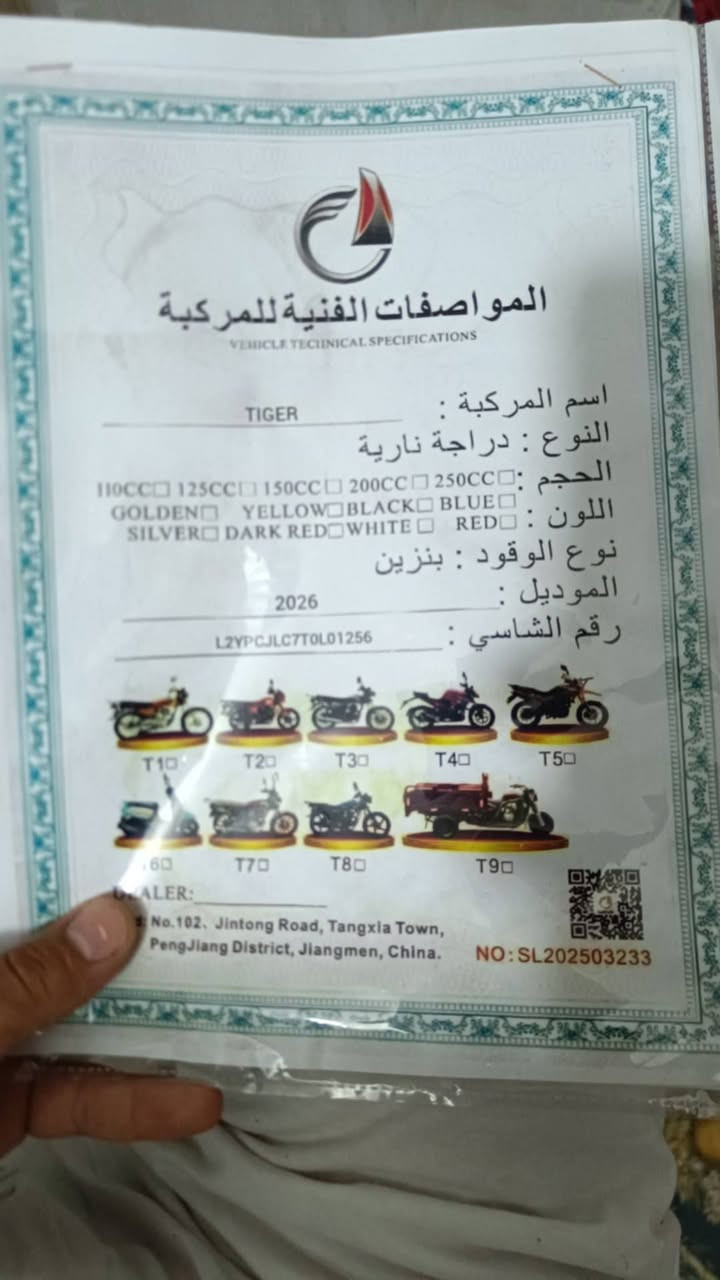 للبيع دراجة تايكر موديل 26 موضح بالاوراق مكفوله كفاله عامه محرك كير كهربائيات اوراقكامله مكان بابل السعر 700 وبيه مجال هاذ رقمي ***********
