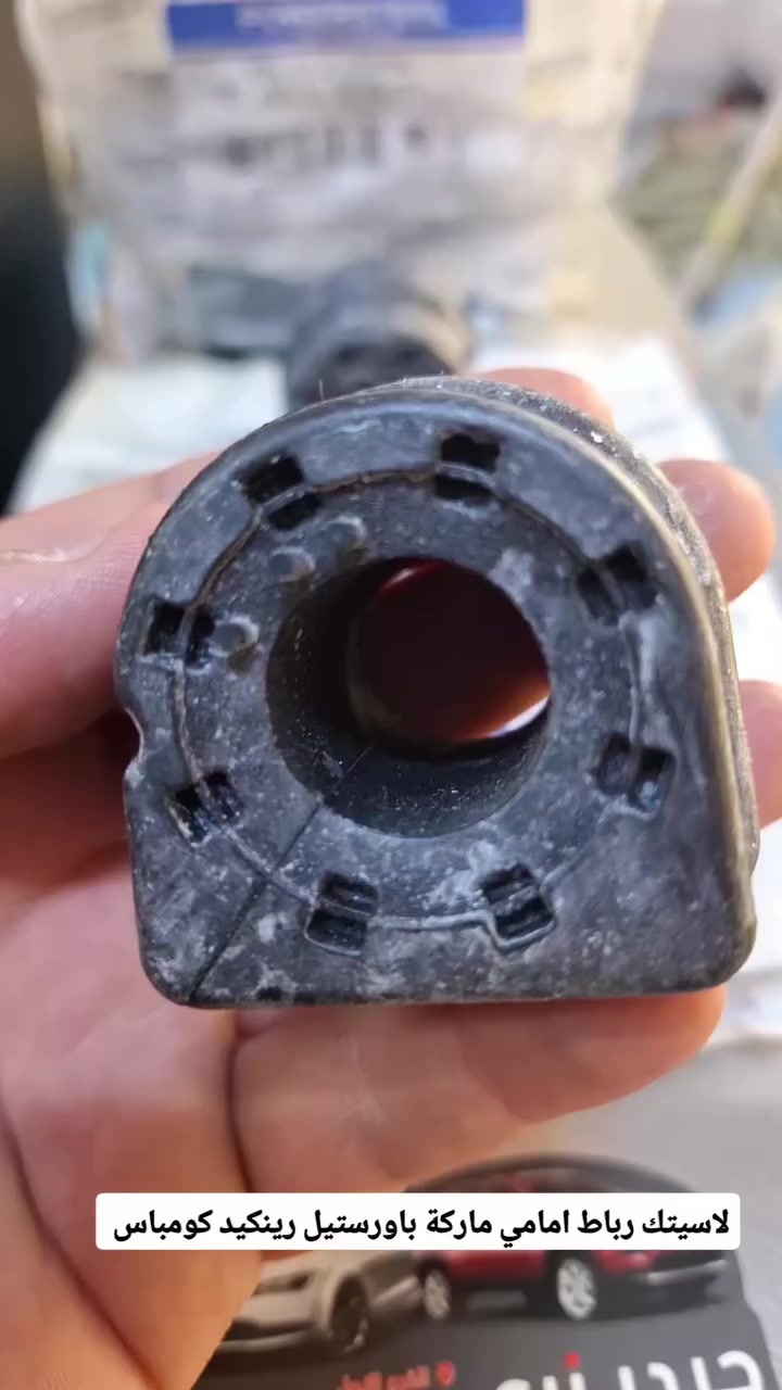 اللهم صل على محمد وآل محمد
✅️ يتوفر لاستيك رباط امامي ( لاستيك مشروح )
✅️ السيارة  : رينكيد  + كومباس 
✅️ الماركـة  : باورستيل 

العنوان / بابل الحلة 
الفرع الأول الحلة الحي الصناعي خلف علي برغي 
الفرع الثاني الحلة الحي الصناعي شارع الصالنصات 
***********-*********** 

🚗 خدمة التوصيل متوفرة داخل الحلة و الى كافة  محافظات العراق 🇮🇶

على الواتس آب  📲 
( *********** ) 

https://t.me/hayderkrub
