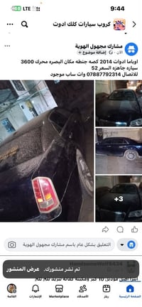 اوباما ادوات • ٢٠١٤ • محرك ٣٦٠٠