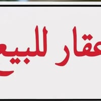 الناصرية ثورة • ١٠٠م • تفليش