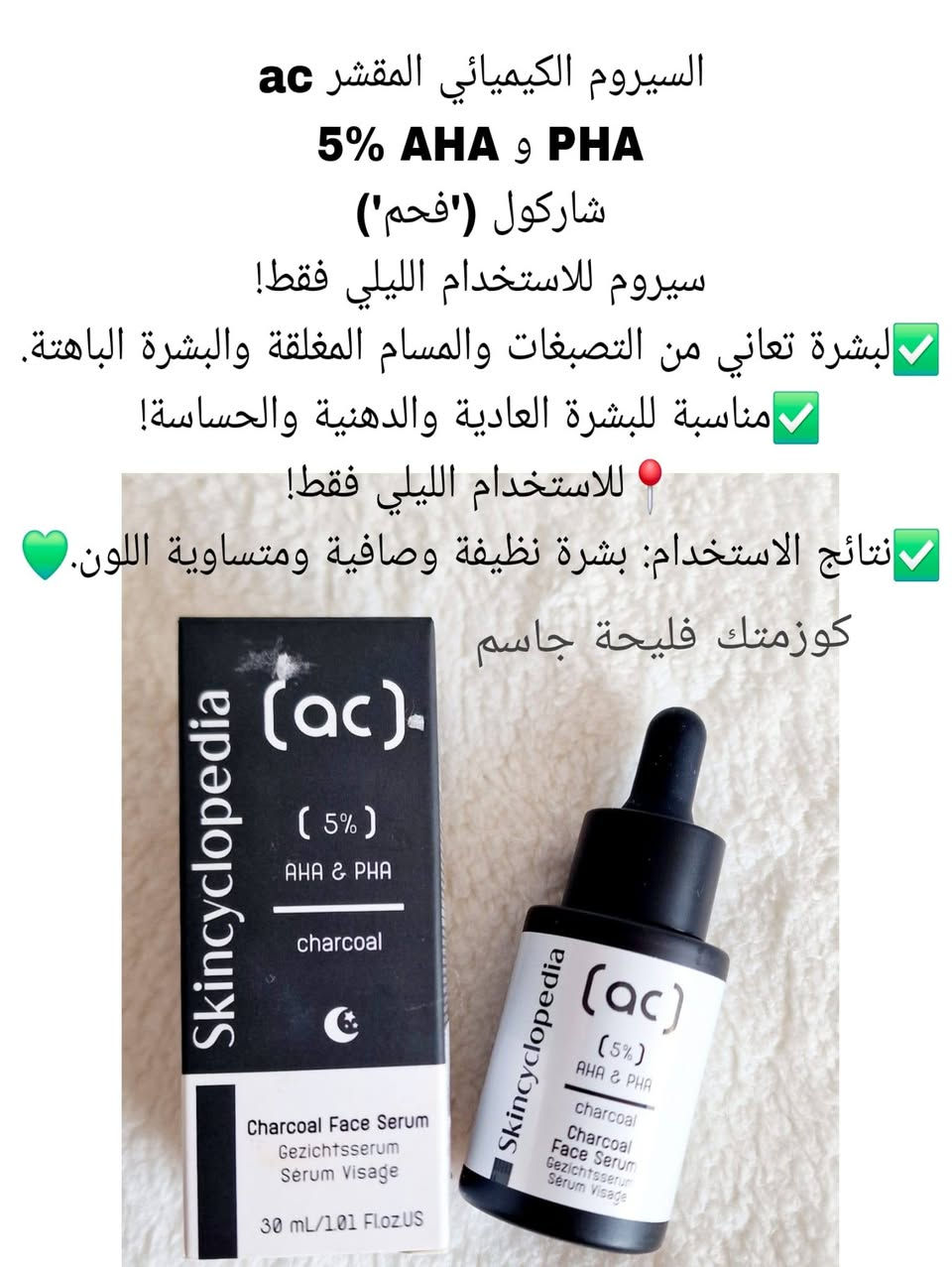 سؤال رقم 1️⃣1️⃣ ل #رمضان2026 
س.
ما هو تنظيف الجسد (الديتوكس Detox)
وما هي انواع ودرجات تنظيف الجسد؟. 
وما هي طرق تنظيف الجسد؟. 
وكم مرة يمكننا عمل الديتوكس صحيا؟.

الاجابة على العام فقط.  
#رمضان_يجمعنا #فليحةجاسم_للصحةوالجمال #معرض_بابل_سبورت #فوازير #متابعين 
عرض هذا السؤال ولمدة ٢٤ ساعة:
مقشرات البشرة بانواعها سعر العلبة ٢٥


**إذا كنت صاحب هذا الإعلان وتريد حذفه لأي سبب، رجاءا أرسل رسالة إلى الدعم الفني**