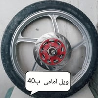 غراض ماطور شحن • بريك دراجة • بريك سكوتر • قطع غيار دراجات • بريك امام...