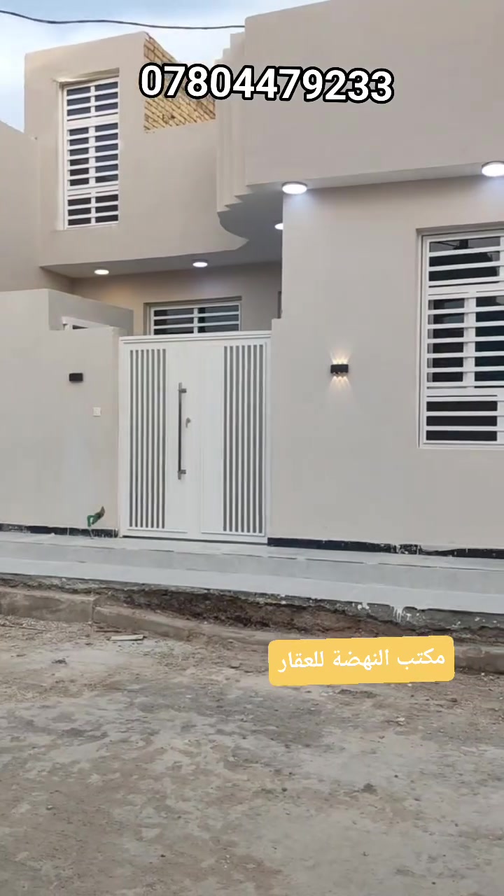 #السلام_عليكم
🏡 **دار لبيع **
📐 المساحة: 100 متر (أمامي)
📍 الموقع: الإسكان الصناعي – منطقة 3000 (خدمات كاملة)
✨ تفاصيل الدار:
▪️ غرفة نوم
▪️ استقبال
▪️ صالة
▪️ مطبخ
▪️ صحيات داخلية وخارجية
▪️ البناء جديد
📞 للاستفسار أكثر:
اتصال أو واتساب
***********
