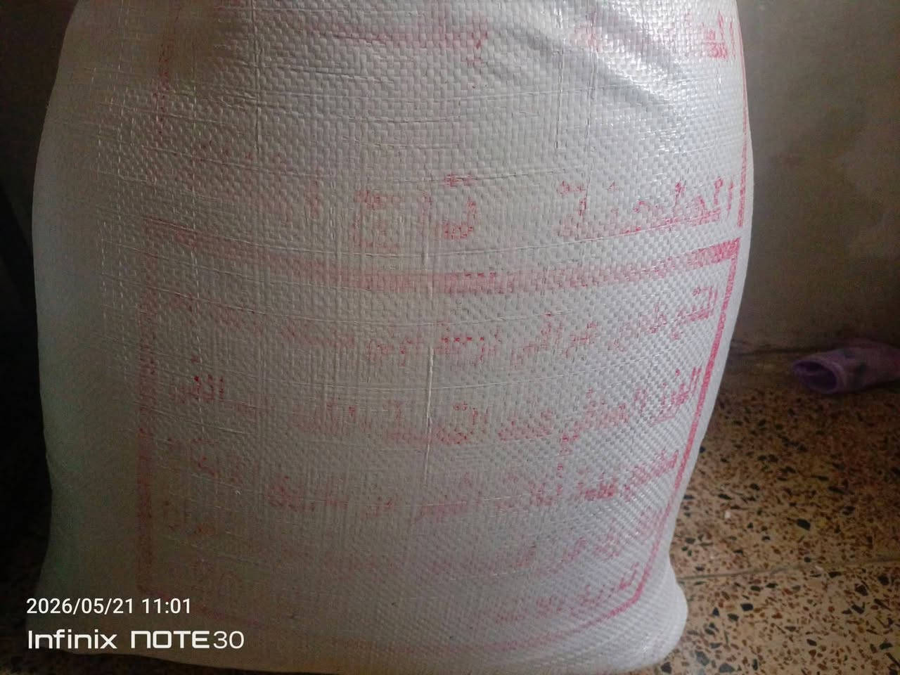 السلام عليكم
طحين حصه للبيع السعر والمكان على الخاص


**إذا كنت صاحب هذا الإعلان وتريد حذفه لأي سبب، رجاءا أرسل رسالة إلى الدعم الفني**