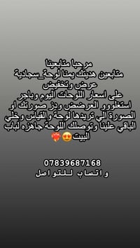 #استغلو#العرض اليوم وباجر بس😍❤️‍🔥 والتوصيل لجميع محافضات العراق متوفر🚗