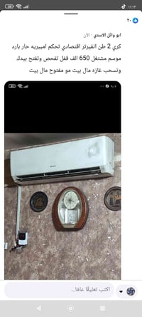 كري 2 طن انفيرتر اقتصادي تحكم امبيريه حار بارد موسم مشتغل قفل قفل 650 ...