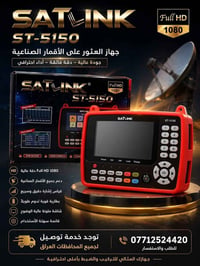 فايندر ثلاثي • شاشة 4.3 إنش • بطارية 2600mAh