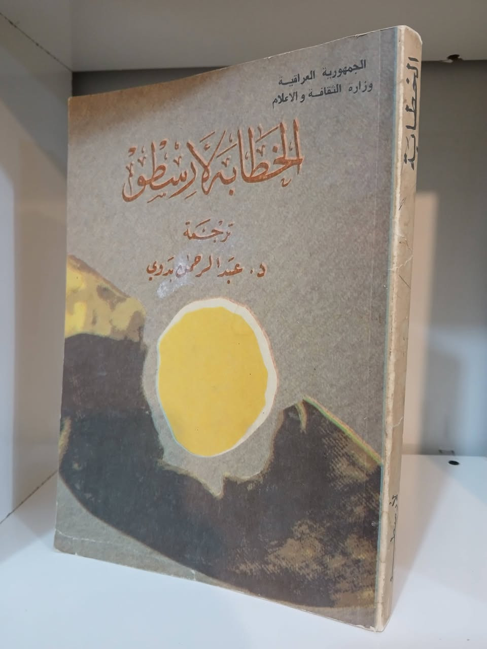 #عرض_خاص
سعر الكتاب 5000 دينار فقط.
كتب قيّمة ومتنوعة _ نسخ أصلية
في حال شراء 10 كتب التوصيل يكون مجاني


**إذا كنت صاحب هذا الإعلان وتريد حذفه لأي سبب، رجاءا أرسل رسالة إلى الدعم الفني**