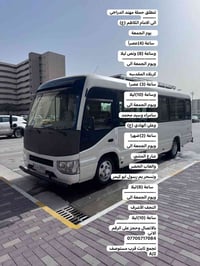 حملة مهند الدراجي • رحلات الجمعة • كربلاء والنجف