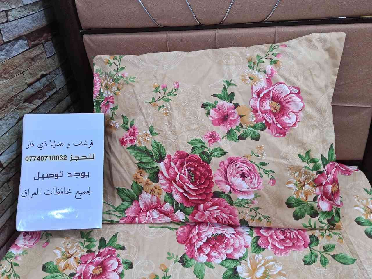 تلبيسة دوشگ نفر ب 7
اذا مع وجه مخده 8
القماش اللي بالصوره متوفر 
الجميع


**إذا كنت صاحب هذا الإعلان وتريد حذفه لأي سبب، رجاءا أرسل رسالة إلى الدعم الفني**