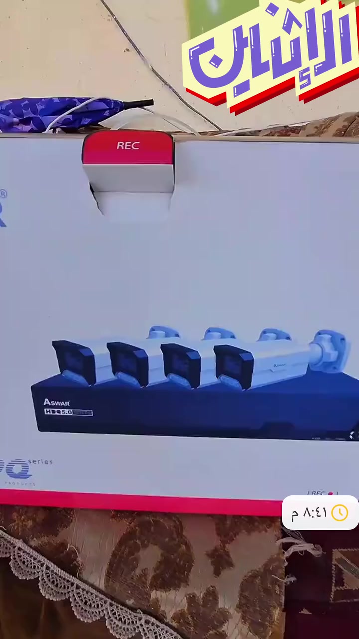 تجهيز وتنصيب كاميرات مراقبة 📡

دقّة في العمل ✅ وأسعارنا تنافسية 💸

📸 يتوفر جميع أنواع الكاميرات (صورة + صوت + فلاش)

🔧 تركيب وتجهيز وصيانة الكامرات القديمه
                 داخل وخارج الفلوجة

🛰️ برمجة – تعديل إشارة – إدخال ترددات جديدة – بحث قنوات شامل
📺 تثبيت شاشات بلازما
⚙️ توفير جميع التجهيزات المطلوبة

📞 اتصال + واتساب: ***********
*********** المهندس :مازن ابو اسامه
📍 نخدمكم في الفلوجة وجميع مناطق الأنبار وكافة المحافظات العراقية 
#الفلوجة #الأنبار #كاميرات_مراقبة #نصب_ستلايت #نصب_صحن #تثبيت_كامرات #صيانة_كاميرات #الفلوجة
