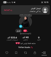 ميزة الربح • من المشاهدات