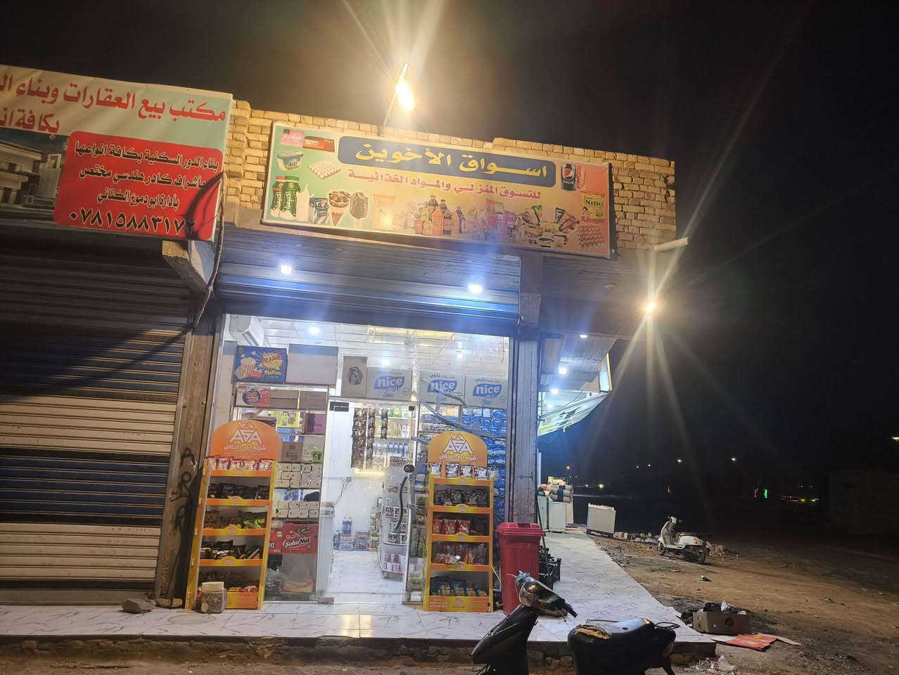 السلام عليكم  اسواق للبيع الحقل الثالث قرب علوه طابوق
***********
