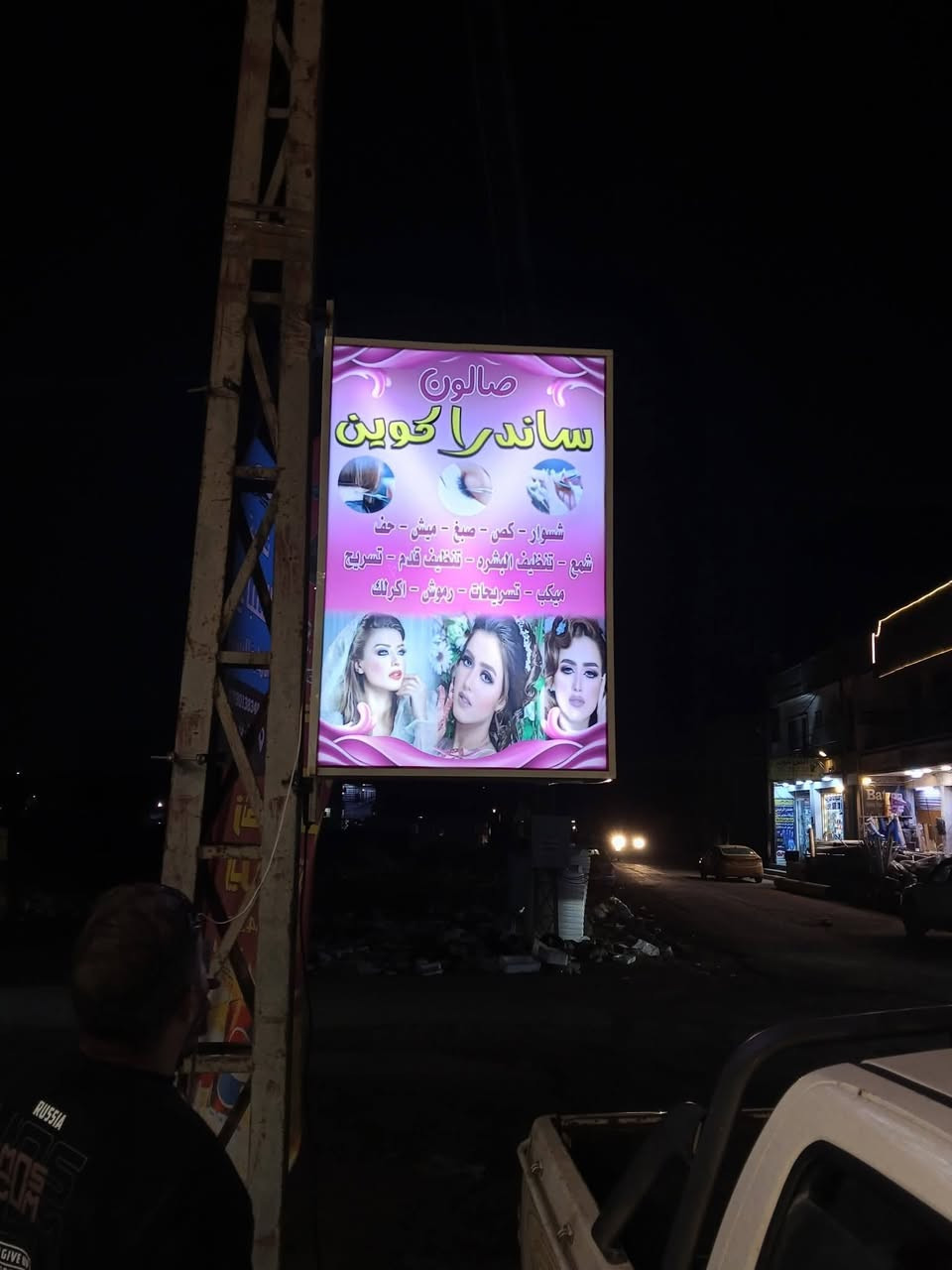 نوفر لكم فريمات حديد ضوئية (Light Frame) بأجود المواد وشغل مرتب وأنيق ✨
مناسبة للمحلات، الكوفيات، الصالونات، اللوحات الإعلانية والواجهات الخارجية.
💰 السعر:
▪️ 50,000 دينار للمتر (فريم حديد ضوئي)
▪️ 60,000 دينار للمتر (مع الشد والحدادة والتركيب الكامل)
✔️ قياس حسب الطلب
✔️ عمل متين ومقاوم للعوامل الجوية
✔️ تنفيذ سريع ودقة بالشغل
للاستفسار والحجز راسلنا على الخاص 
وتساب ***********
