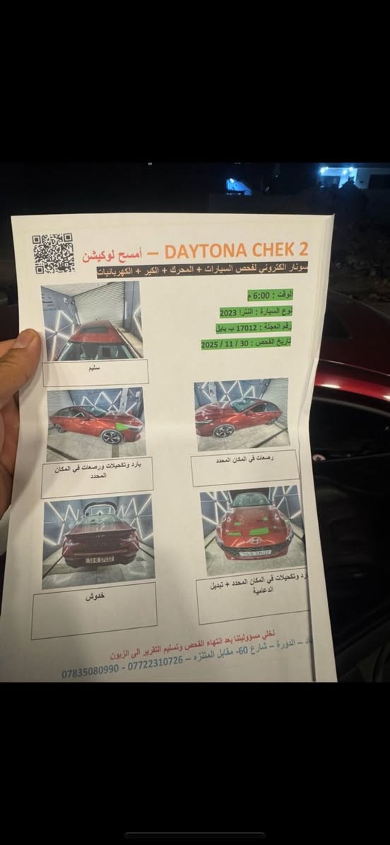 النترا 2023فول لمتد هايبرد
ببدون صبغ السياره حته دعاميات فول مواصفات 1/1🫆

ماشية ٢٣ 

المواصفات: فول 1/1

-فتحة سلايد

-شاشة عدادات ديجتال 

ويل كب ١٧

لايت ٣ عدسات 

-سستم صوت Bose

فتحة سقف

رادا جانبي 

كاميرا مراقبة الخطوط

1-بصمة تشغيل بصمة ابواب

2-شاشه اصليه ابل كار بلي

3-عداد سرعه ديجتل

4-مقاعد جلد تدفئة  

14-حساسات خلفية+  

15-سايد بريك كهرباء

16-درايف مود 4 اوضاع قياده مختلفه

 17- اضاءة دشبول متغيرة الالوان

بأسمي سياره 

ضررها :بنيد بارد بدون فتح وأصبع من جاملغ سونار مرفق بدون فتح وصبغ سعر ١٤٧ ***********
