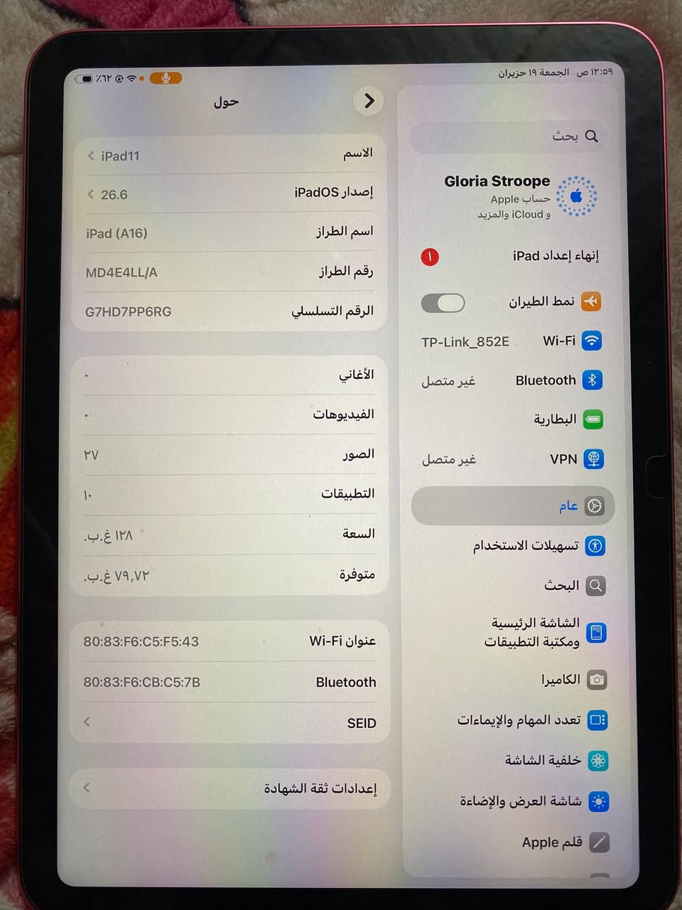 سلام عليكم ايبات 11 للبيع ذاكره 128/مامفتوح ولا بي زلغ جديد ملحقاته كامله بطاريه 94 مكاني ميسان للبيع ورهم مراوس بايبات


**إذا كنت صاحب هذا الإعلان وتريد حذفه لأي سبب، رجاءا أرسل رسالة إلى الدعم الفني**