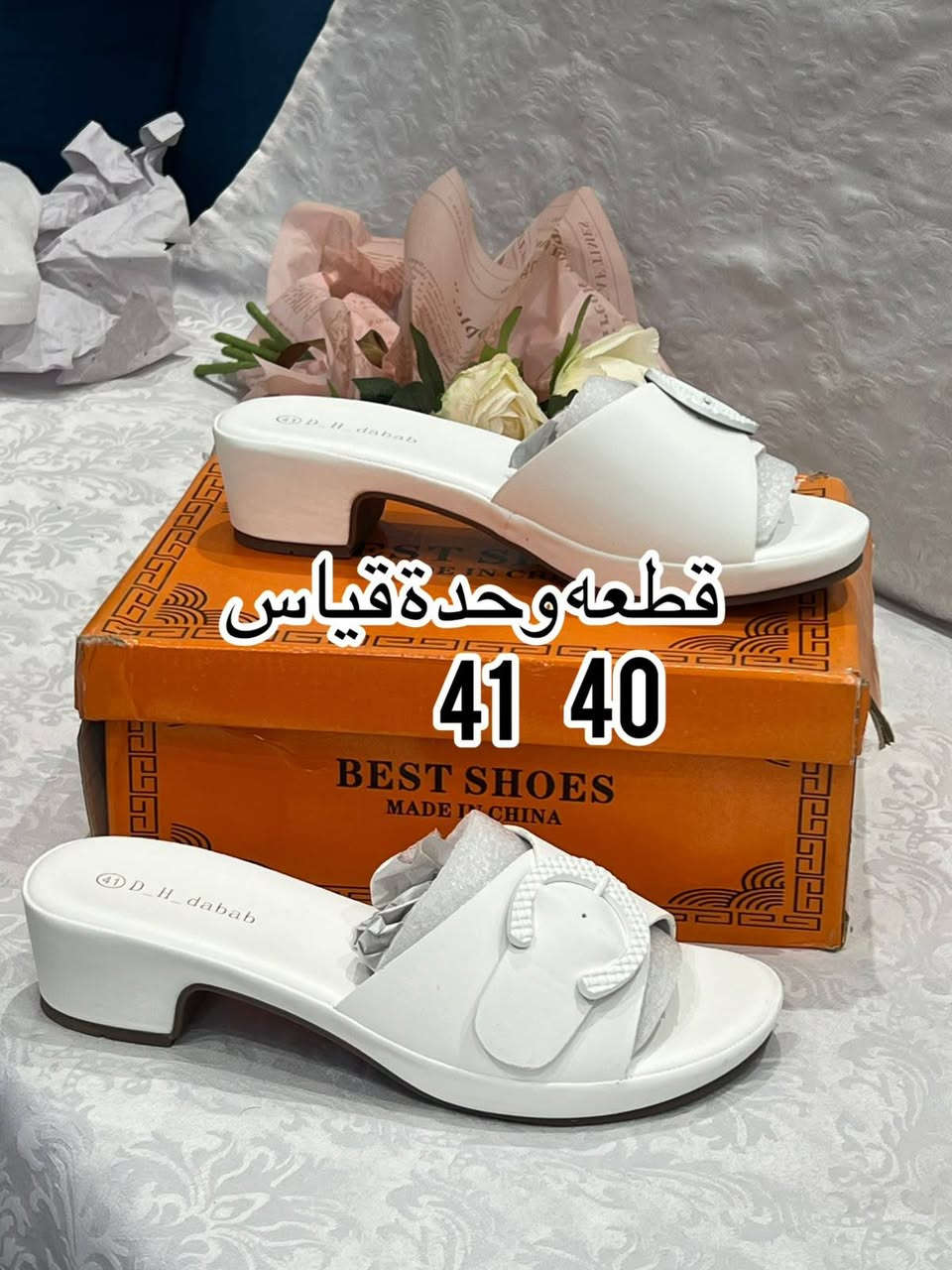 ❤️‍🔥تخفيضات❤️‍🔥
❣️السعر 4 الاف فقط❣️
💘هذه العرض تصفية محل💘
توصيل  كافة محافظات العراق 
للحجز والاستفسار مراسلع الصفحه
او واتساب مندوبة ام محمد ***********
