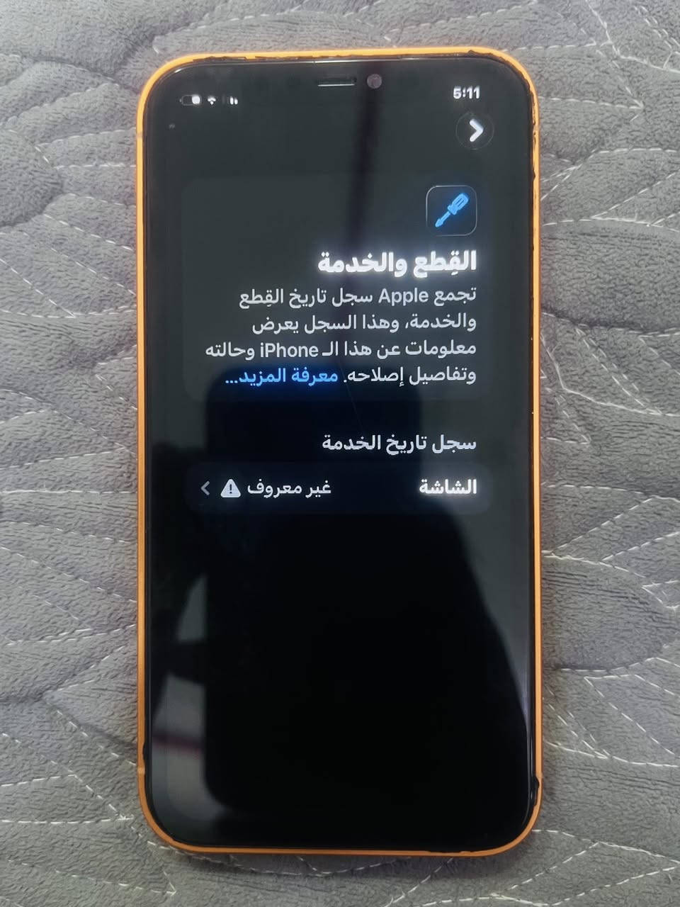 السلام عليكم 
ايفون 11 عادي محور 17 برو للبيع مبدل شاشه بطاريه 80سابقه معلايه 90 كامره 0.5 ملغيه لان محور المكان البصره قضاء الدير السعر 200 وبيه مجال للتواصل ماسنجر او ***********
