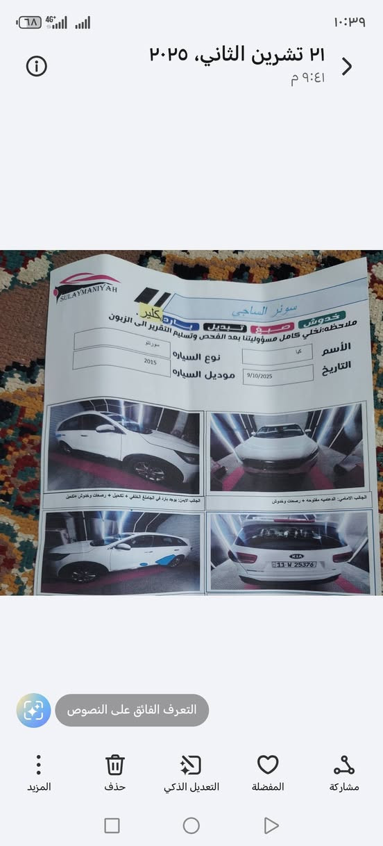 ماشيه 150 حقيقي
مكفوله فقط شويه بارد بل باب ال خلف السايق
مكينه 3500 6 سلندر مفتوح كازكت فقط وروح لي فيتر  لا تنقيص ولا تبخير  مكينه وكير مكفولات
فول من عده البنراما
بصمه تشغيل
بصمه ابواب
اشير ترحيب
كشن كهربائي
كشنات تبريد وتدفه
تبريد ثلج
تخم تاير جديد
حداديه جديده
كامره
شاشه
حساس امامي 
حساسي خلفي
تحكم استيرن
مانع تزحلق
7.راكب
سنويه جديده بسمي
رقم بغداد مكاني ديوانيه
سعرهه 205 بيها مجال
سياره جاهزه ربع ما اذب عليها 
***********
