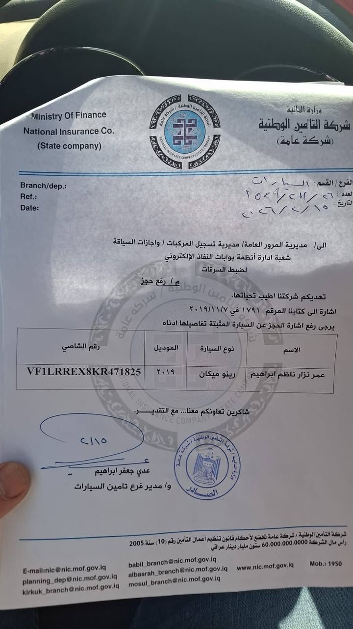 السلام عليكم 
رينو ميكان موديل ٢٠١٩
السعر ٨٥
بيه مجال
تخم تاير جديد باتري جديد
السونار موضح بيه كلشي
كير  محرك كفاله 
تحويل مباشر  السياره حره
بغداد البلديات 
رقم الهاف واتساب بيه ***********
***********
ماشيه ٩٩ الف
