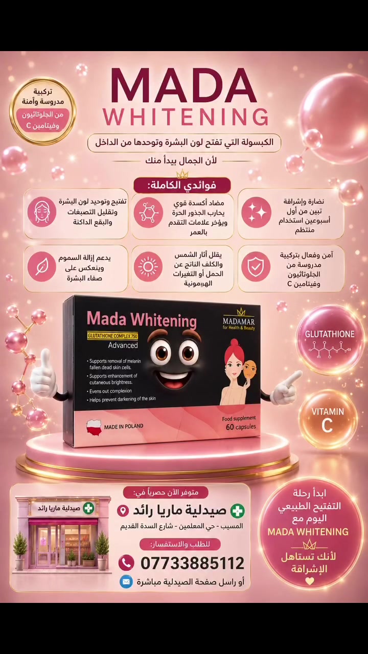 منتجات MADA Whitening متوفرة الان في صيدلية ماريا رائد ✅✅


**إذا كنت صاحب هذا الإعلان وتريد حذفه لأي سبب، رجاءا أرسل رسالة إلى الدعم الفني**