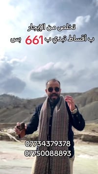 مجمعات سكنية • أقساط مريحة • قرب جسر الجادريه