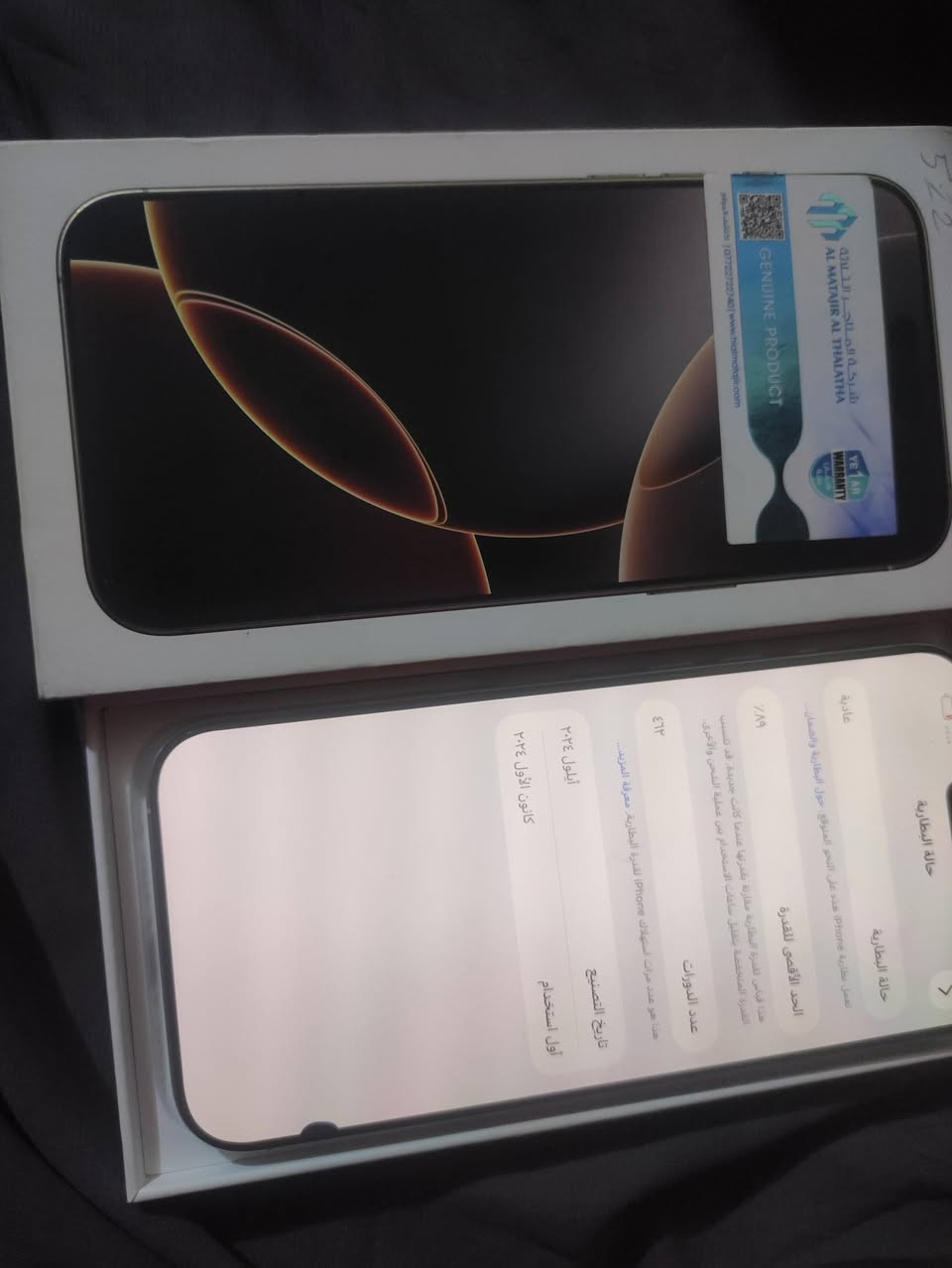 ايفون 16 برو ماكس  ذاكره 512جهاز فقط مبدل شاشه اصليه شرط بيه شامه ما تبين بوضع تاكن  بطاريه 89 فيس ايدي اتصال كلشي شغال ماعده شامه بل شاشه رقم تواصل واتس فقط*********** سعره 775
