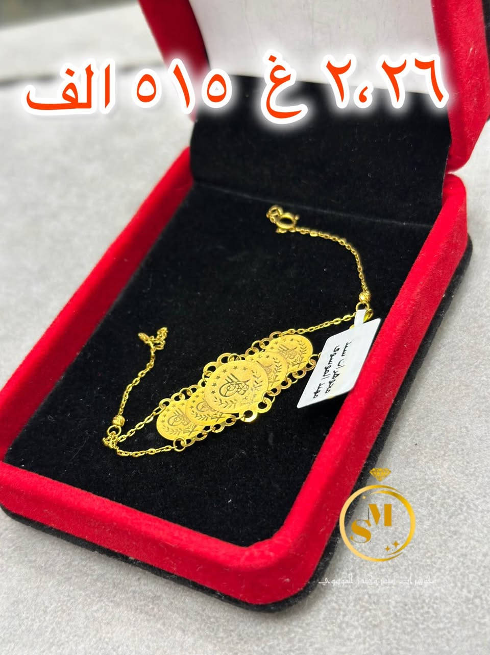 سوار خليجي ناعم وأنيق ✨
تصميم بسيط يليق بكل إطلالة وبسعر جدا مناسب 💛
قطعة راقية تضيف لمسة فخامة بدون ما تتعب ميزانيتك 🤍
للاسفسار *********** حلة, بابل
