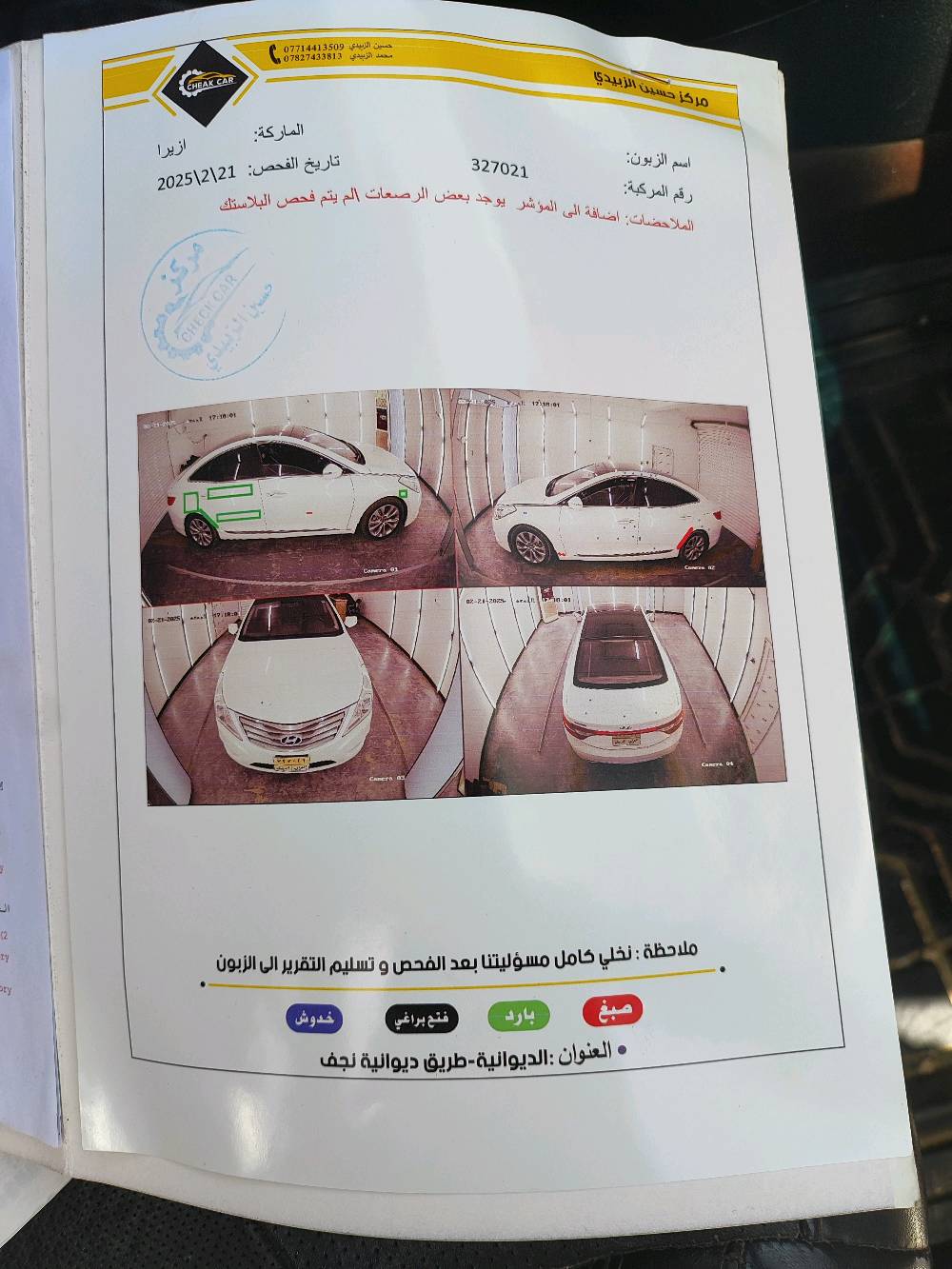 ازيرا 14 خليجي رقم اربيل سنويه ساقطه بال 18 بسم كردي عندي بيها مكاتبه بيها وكاله بسم ولد سياره تبريد محرك 2400 دوش المرغوب تدئفه بالستيرن تدئف بالكشنات بصمه مرايات شفط ترحيب بانوراما داخل اسود تحكم بالستيرن ترهم مراوس سعر 115 بيها مجال واتساب ***********