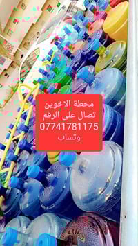 محطة مياه الاخوين • توصيل ماء • مجمع بسمايه