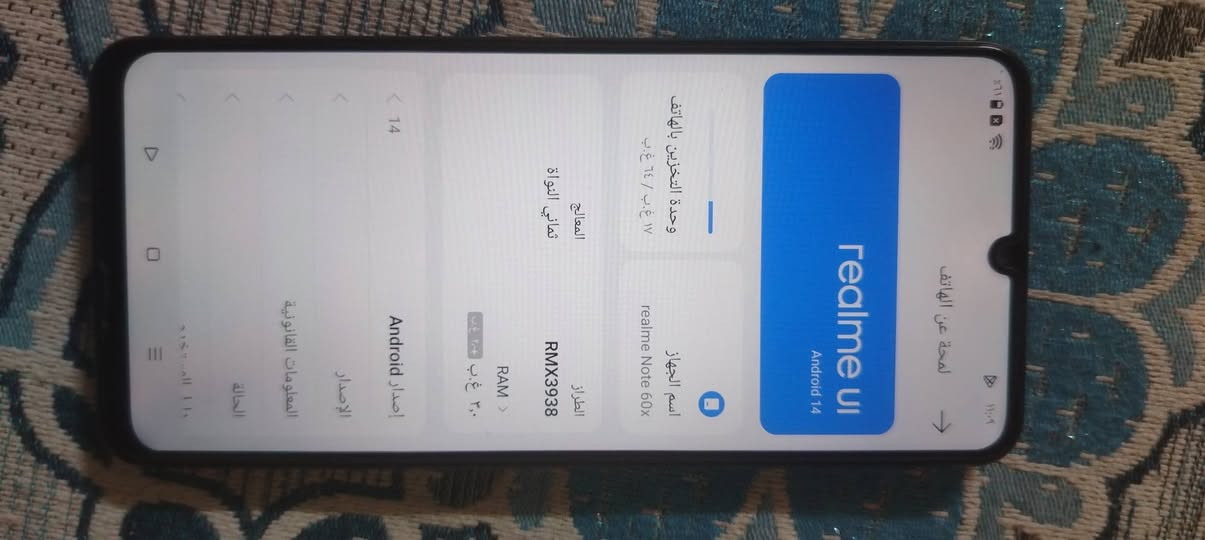 لبيع جهاز مال بيت ريلمي السعر 100مكان موصل ايسر 
***********
