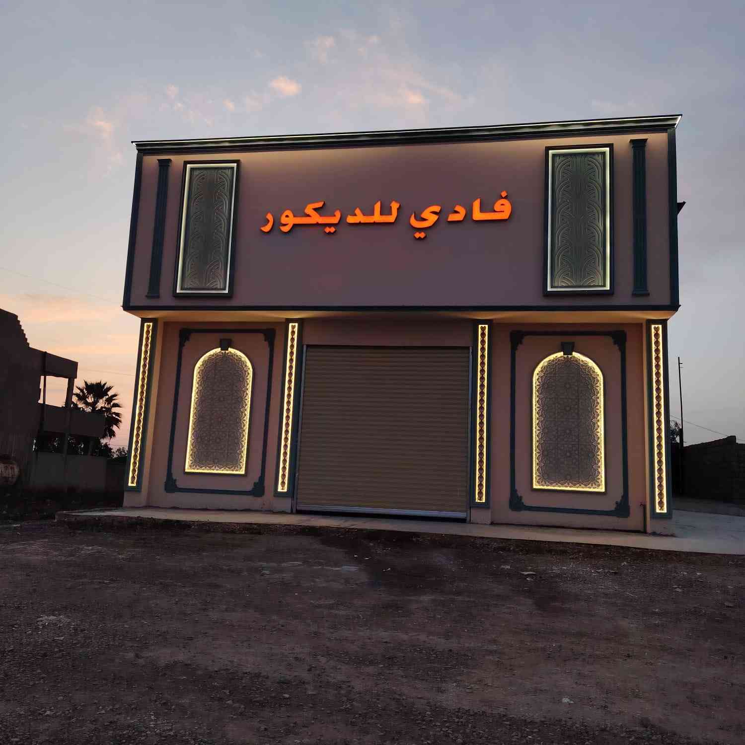 السلام عليكم

جزء من اعمالنا 

#اعلانات_ضوئية3d 
#حروف_ضوئية
 #حروف_بدون_اناره

 #حروف بارزة 3D
#مع ضمان 
# بلاستك تايلندي  
#لد كوري ووتر مطري 🌧
#محولات ووتر مطري 🌧
—————————

                       
 #حروف ضوئية #واجهات كوبوند # بوردكس 
 #تخريم cnc 
  
 #الاستفسار  ***********
العنوان القيارة /الجدعة الشارع العام
