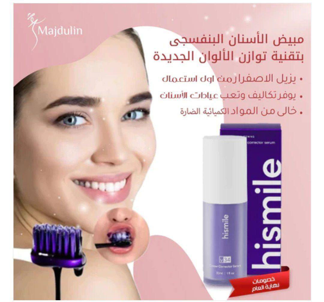 مبيض الاسنان هاي سمايل 😎

وداعا لأصفرار الأسنان بسبب

1--  التدخين مينا الأسنان السيئة مع منتج هاي سمايل

2-- تبييض أسنانك في 30 ثانية فقط 😍
مع تقنية تصحيح لون الأسنان 

3-- تغيير لون اي اسنان بعد استخدام واحد فقط (اللون الأرجواني عند تطبيقه على الأسنان سيقوم بتحييد الصباغ الأصفر، مما يخلق اللون الأبيض)

4--  جنبا إلى جنب مع تقنية PAP+ من مسحوق تبييض الأسنان سيقوم بإنشاء مجموعة كاملة 

5--  تبيييض الأسنان بسرعة وبنتائج تدوم طويلا.

 توصيل لجميع محافضات العراق 4.


**إذا كنت صاحب هذا الإعلان وتريد حذفه لأي سبب، رجاءا أرسل رسالة إلى الدعم الفني**