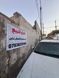 دار للبيع • ١٥٠م • حي رمضان