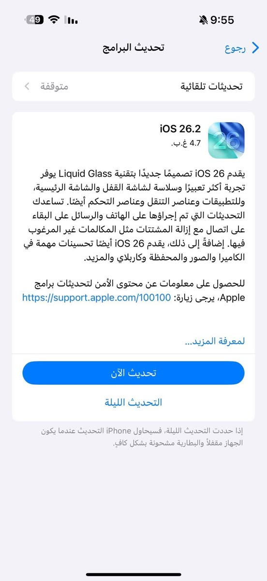 16برو ماكس 256gb
شرق اوسط / تك شريحة
نظيف نظافة %100
بعده بضمان ابل ينتهي 10سبتمبر 2026

بطارية 99‎%‎ مامشخوط ومحافظ علي واستخدمه شخصي ما داخل تصليح وكلشي بي مثل الورد وابيعه اصلي ونظيف وهم ما محدث ios 26 حتى لايعلك ويثكل ومرتب 
غراضة كارتونه الأصلي + شاحنته الأصلية كاملة

وكفرين شفاف ورصاصي

سعره 1500
البصرة - قرب كراج خمسة ميل

واتسابي ***********
