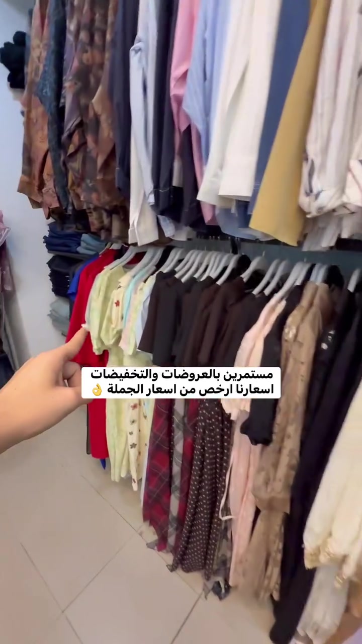 ازياء علي الشواني🔥
مستمرين بالعروضات والتخفيضات ع جميع البضاعة الي موجودة داخل المحل 🔥


**إذا كنت صاحب هذا الإعلان وتريد حذفه لأي سبب، رجاءا أرسل رسالة إلى الدعم الفني**