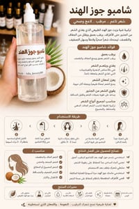 شامبو • عناية شعر • قشرة