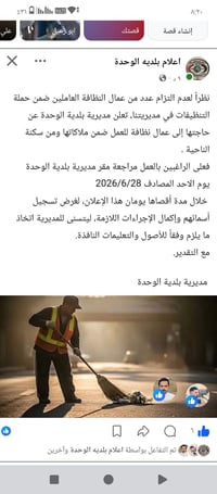 فرصة عمل • عمالة عامة • الوحدة