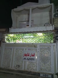 بيت للايجار. 07707829322 /07816164858
