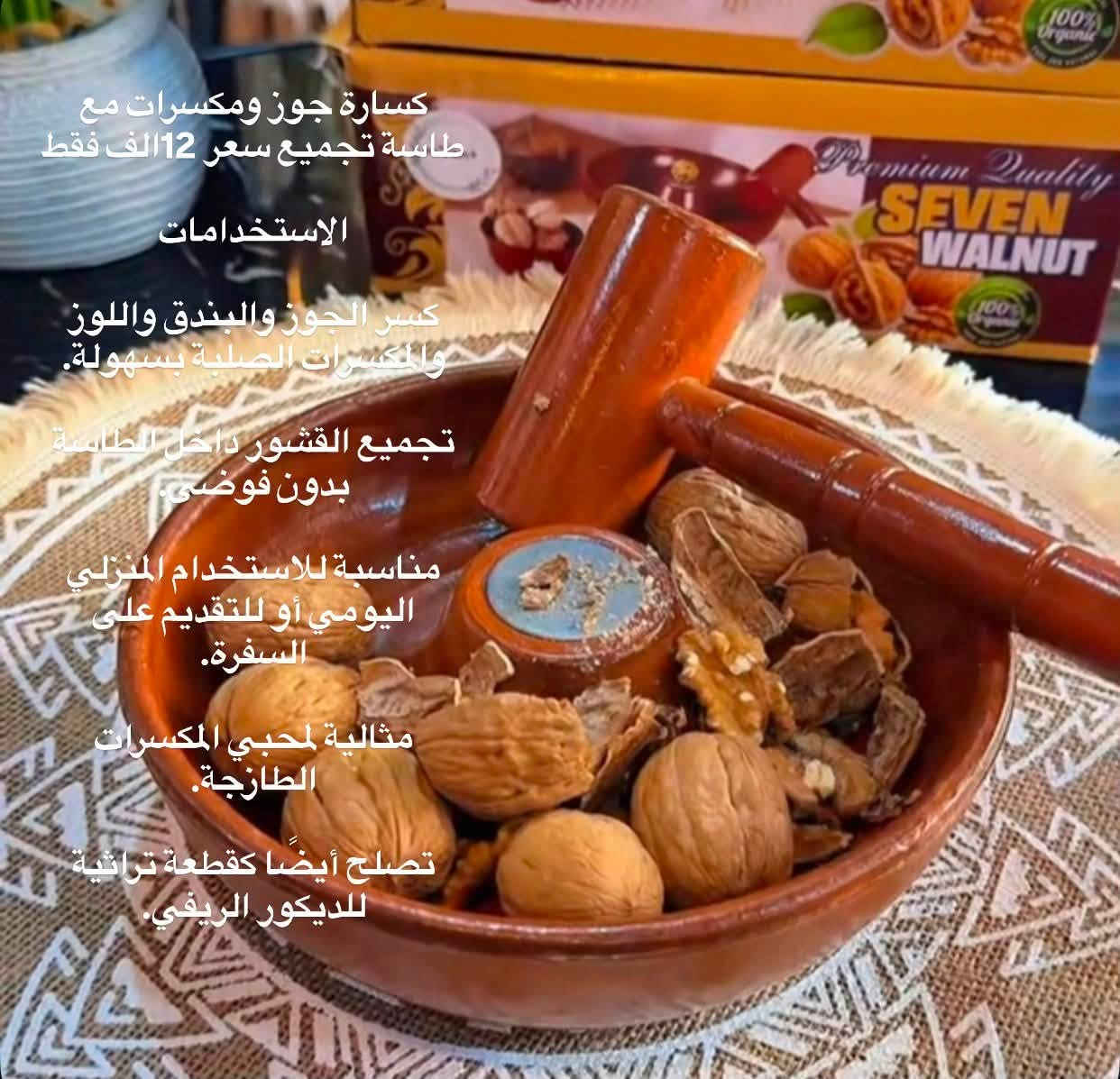 اول عشر طلبات توصيلهم مجاني 💕🫶🏻


**إذا كنت صاحب هذا الإعلان وتريد حذفه لأي سبب، رجاءا أرسل رسالة إلى الدعم الفني**