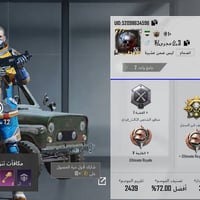 حساب بوبجي • مستوى ٥٥ • خاص